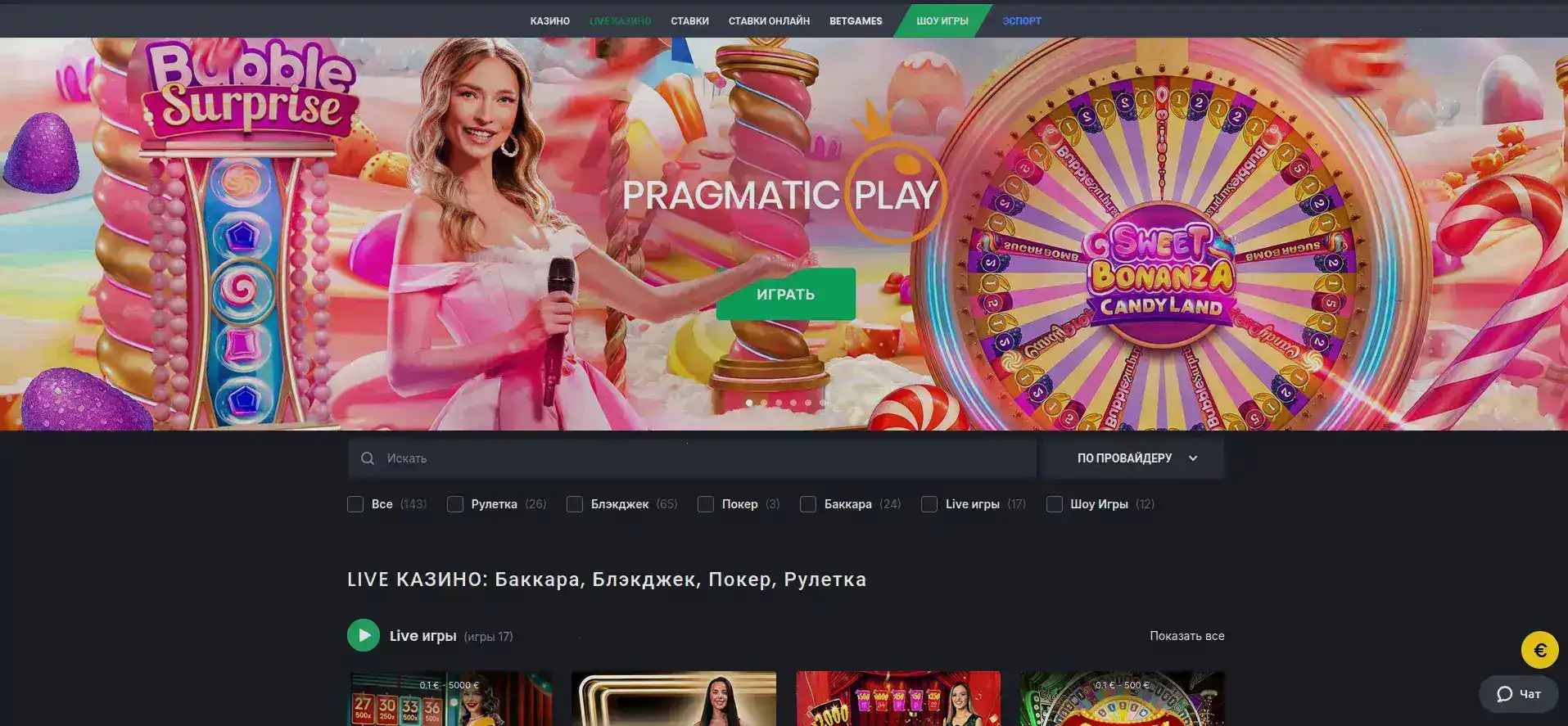 Интерфейс казино Типпи на компьютере